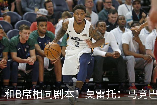 和B席相同剧本！莫雷托：马竞巴萨竞争库库数周 皇马出手迅速截胡